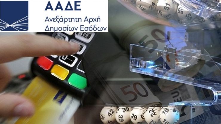 Ε. 2016/2026 Διευκρινίσεις για τα ψηφιακά παραστατικά διακίνησης
